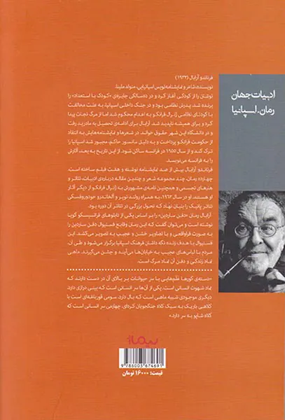 دفن ساردین